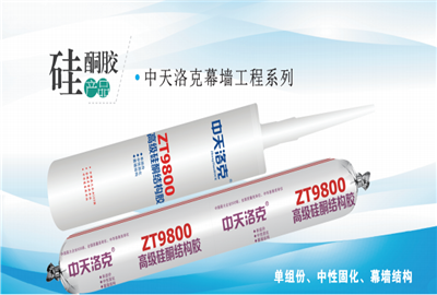 硅酮胶（人生就是博洛克）